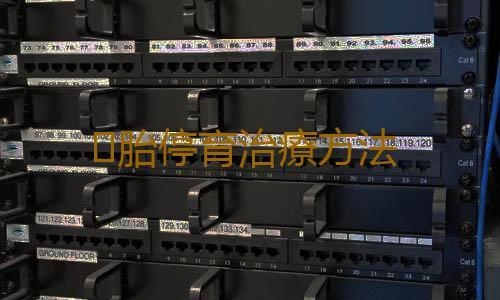 胎停育治療方法