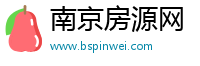 南京房源网